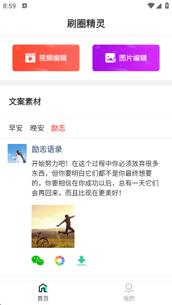 ˢȦappذװ°汾v2.3.0 ׿