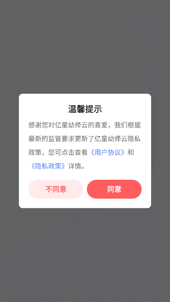ͯʦУapp°汾v7.3.4 ׿