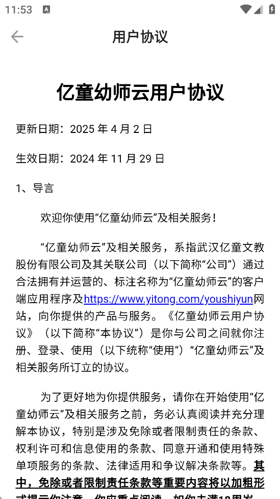 ͯʦУapp°汾v7.3.4 ׿