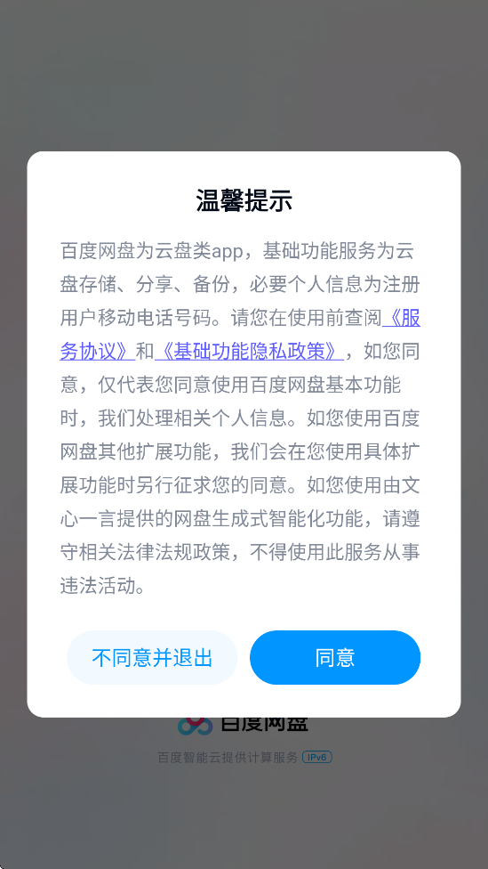 ٶapp׿ذװv13.2.3 ٷ