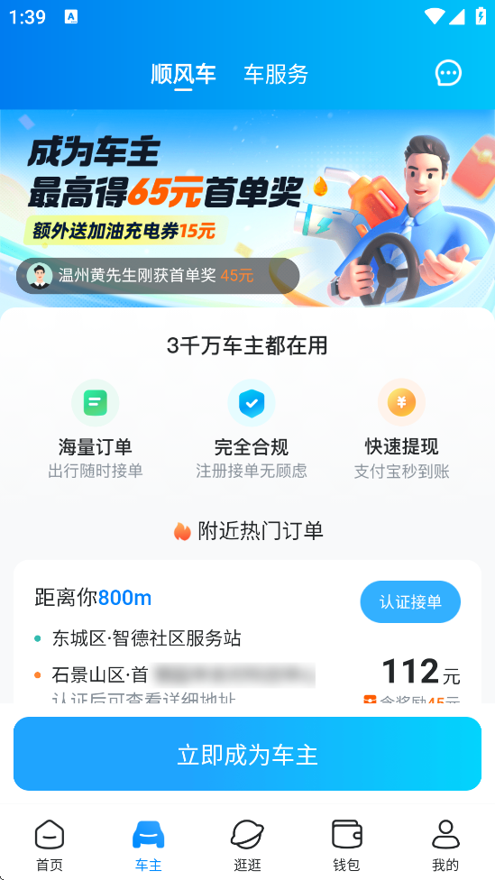 appv6.87.8 ׿