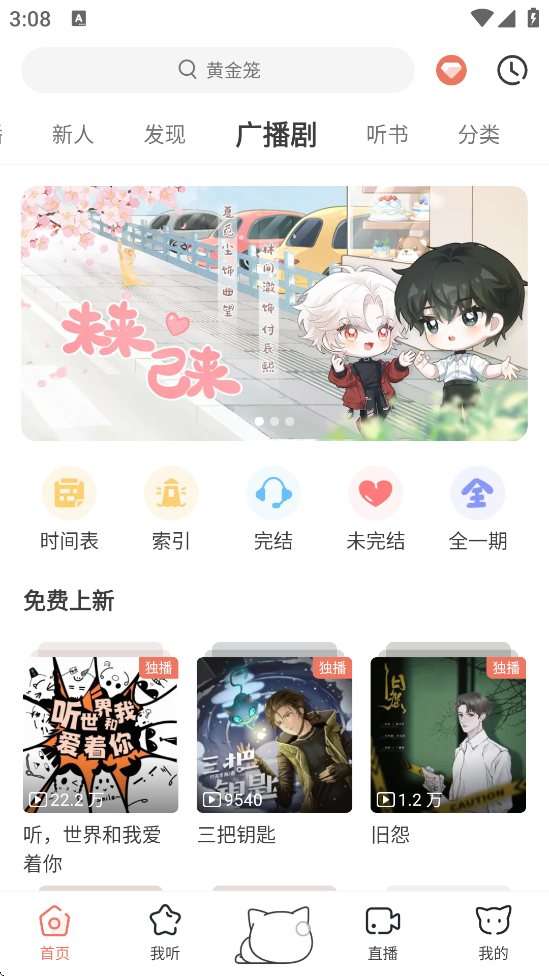 èFM°汾v6.3.5 ׿