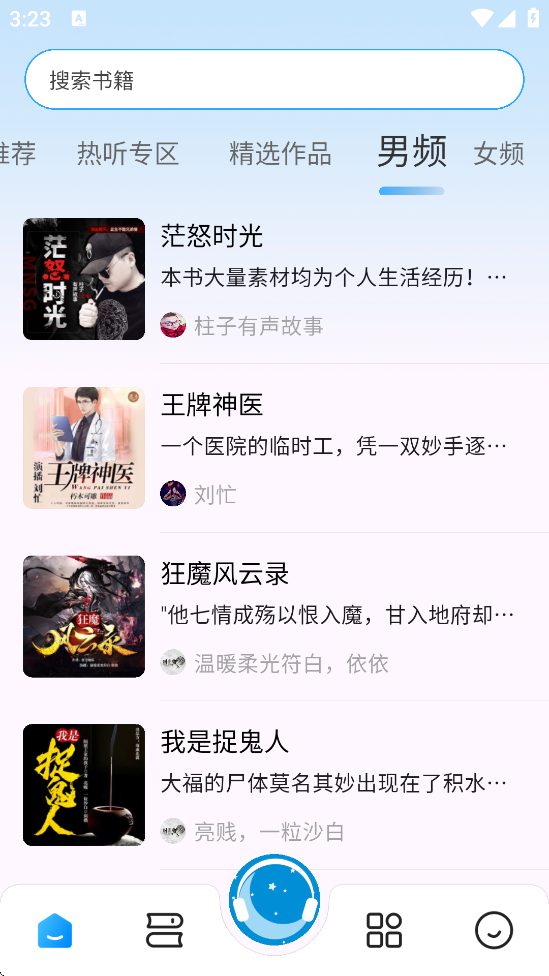 appعٷ汾v3.1.6 ׿