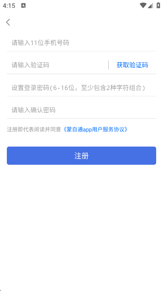 ͨذװֻv3.2.1 ׿