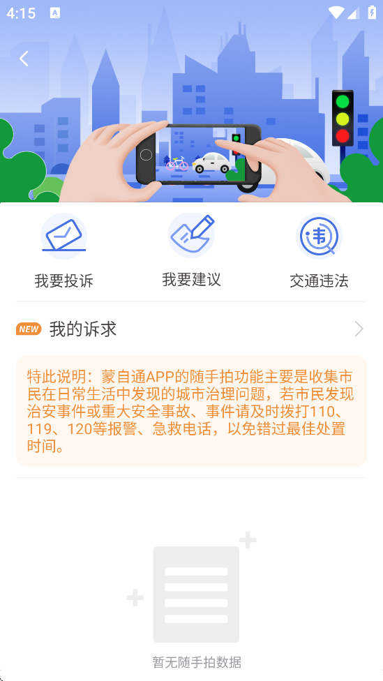 ͨذװֻv3.2.1 ׿