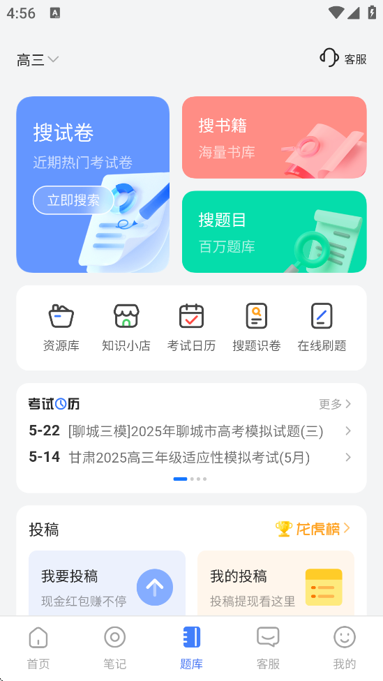 𰸽ذ׿v14.3.17 ٷ