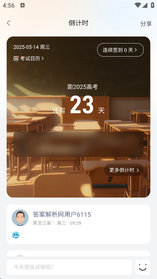 𰸽ذ׿v14.3.17 ٷ