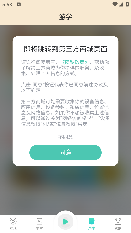 Сѧ°汾v4.8.3 ׿