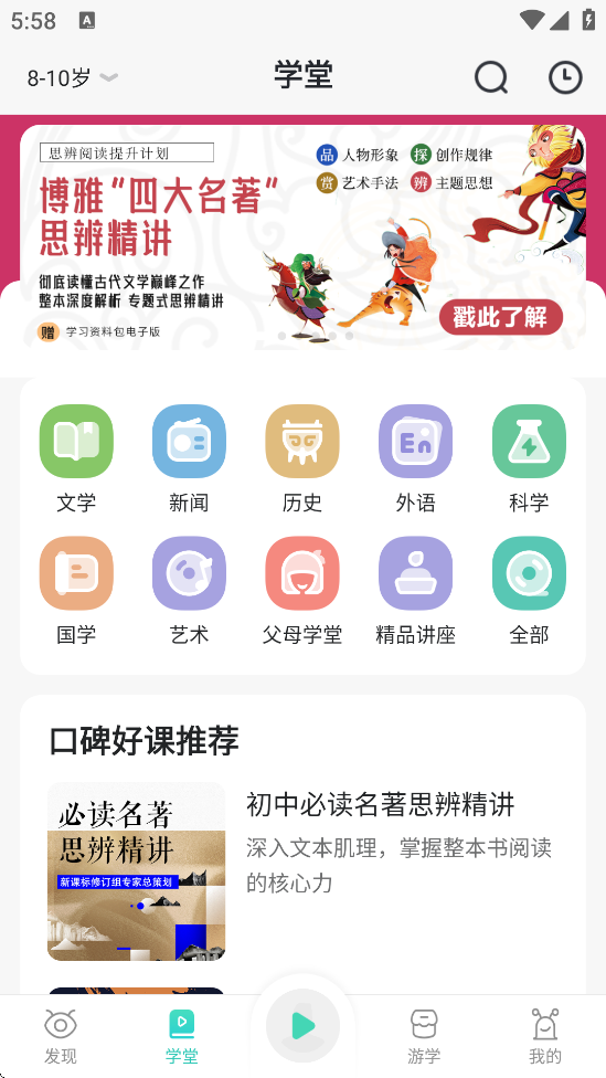 Сѧ°汾v4.8.3 ׿