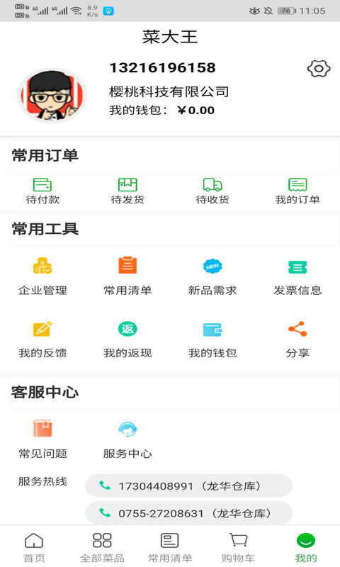 ˴°汾v4.2.88 ׿