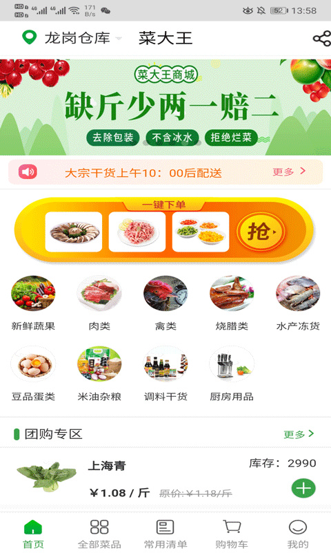 ˴°汾v4.2.88 ׿