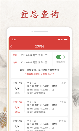 ƽذװv1.0.5 ׿