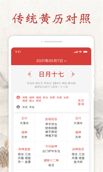ƽذװv1.0.5 ׿
