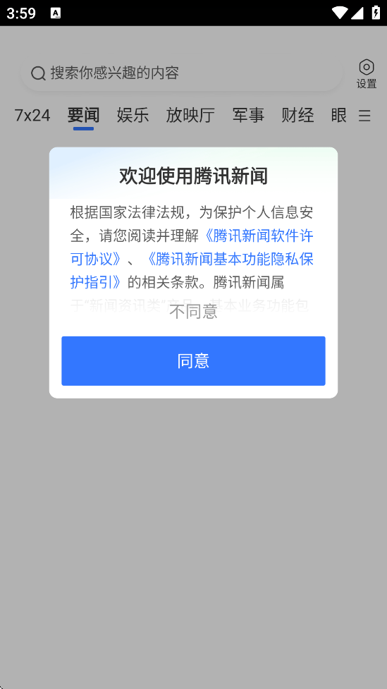 Ѷֻ汾װv7.6.70 ׿