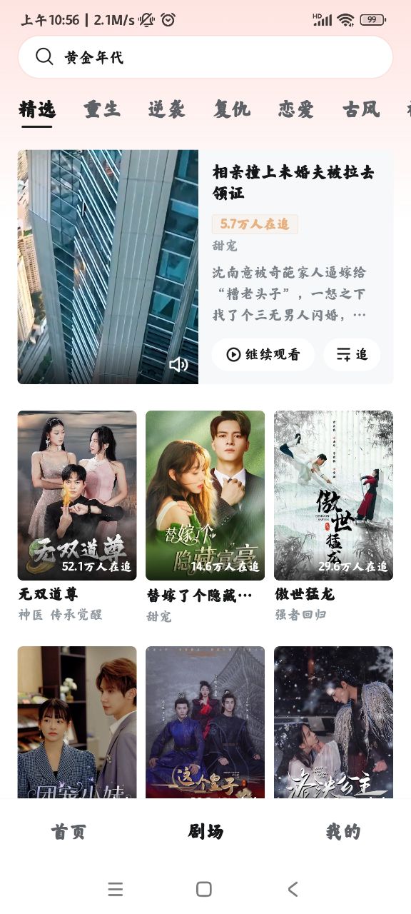 糡ٷֻ氲װv2.4.0 °