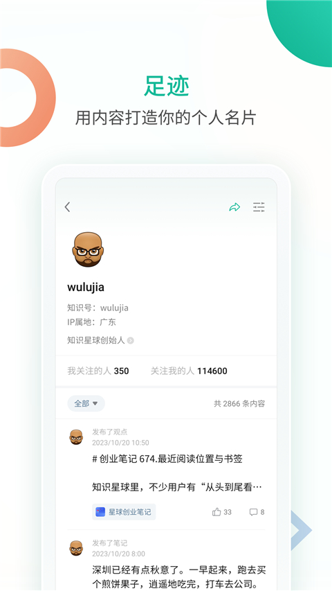 ֪ʶذװֻv5.20.3 ׿
