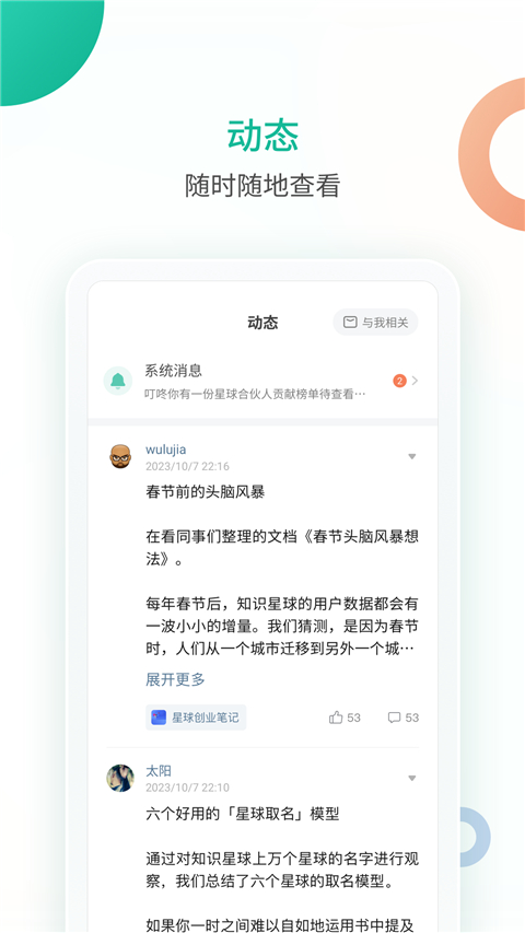 ֪ʶذװֻv5.20.3 ׿