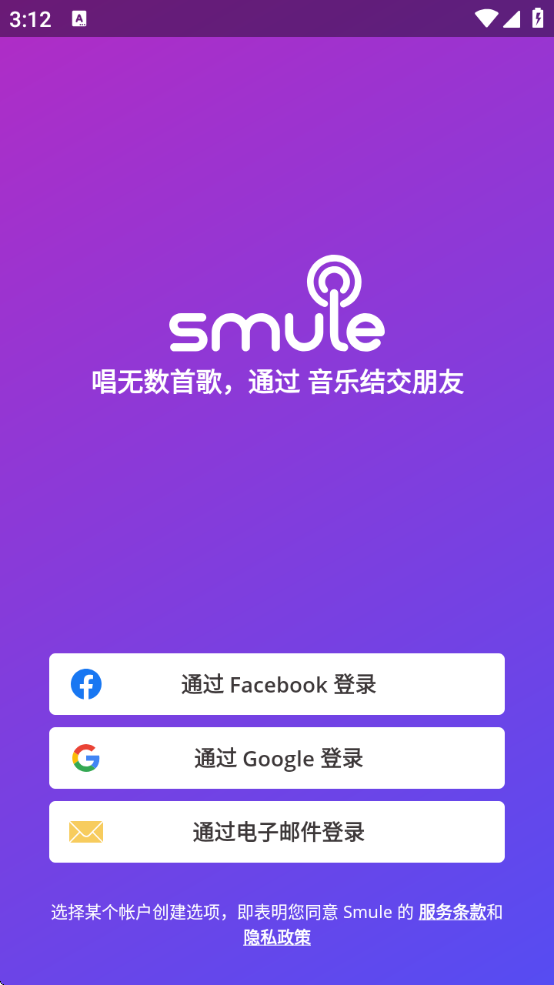 Smule°汾v11.2.9 ٷ