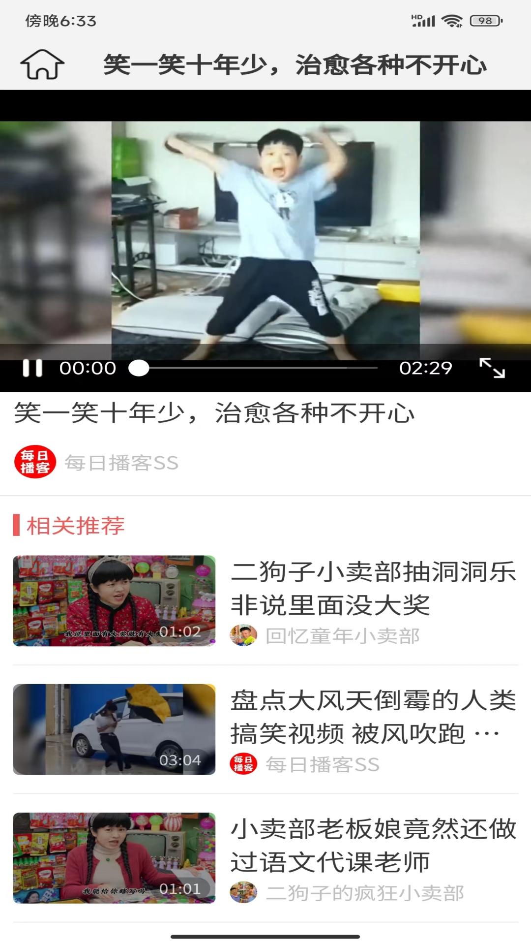 ȤƵapp°ٷv1.1.3 ׿