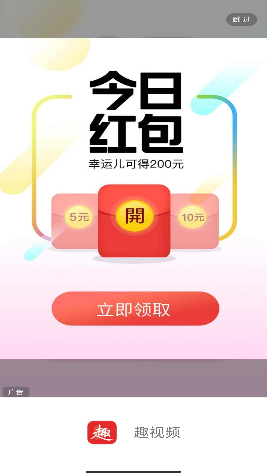 ȤƵapp°ٷv1.1.3 ׿