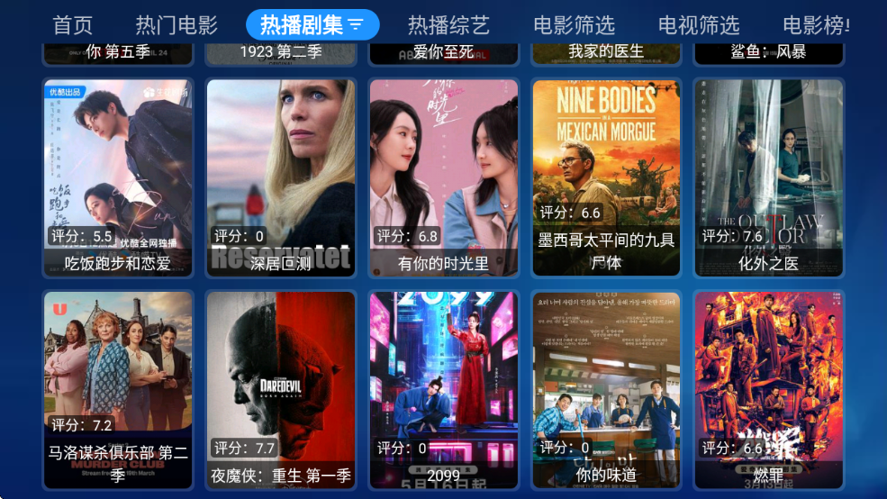˵TVapp°v3.0.9 ׿
