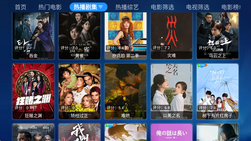 ˵TVapp°v3.0.9 ׿