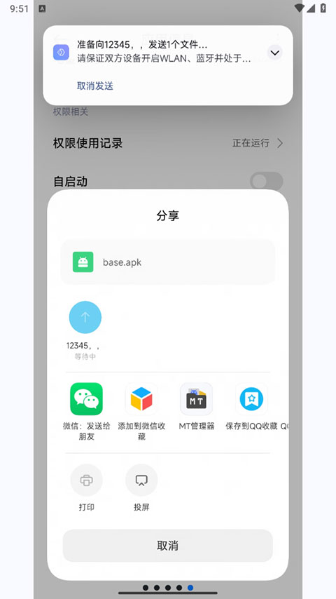 С׻ذװֻ(С׻)v4.5.0.7 °
