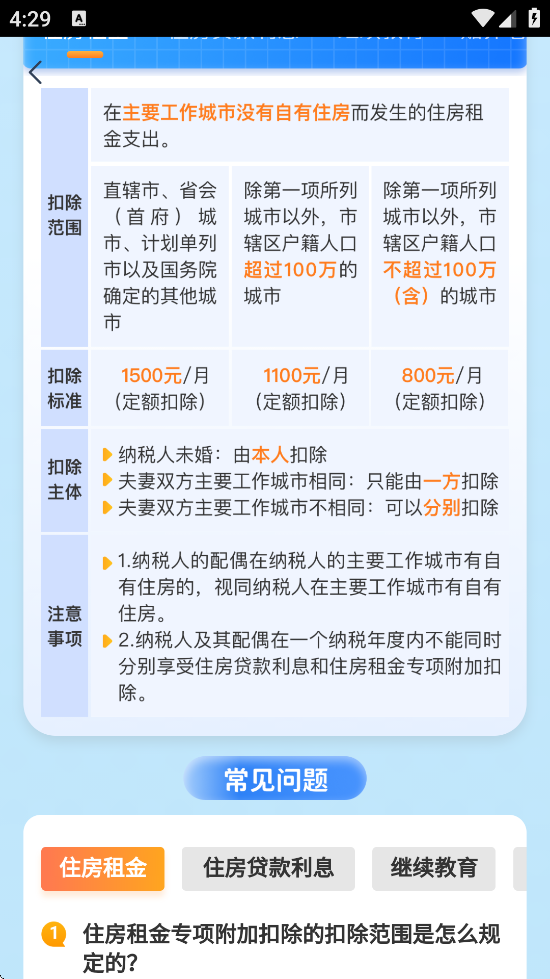 ˰appװ°v2.1.8 ׿