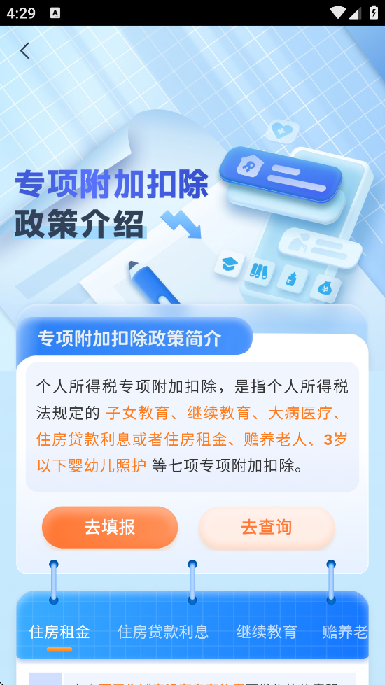 ˰appװ°v2.1.8 ׿