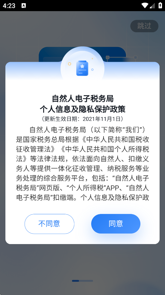 ˰appװ°v2.1.8 ׿
