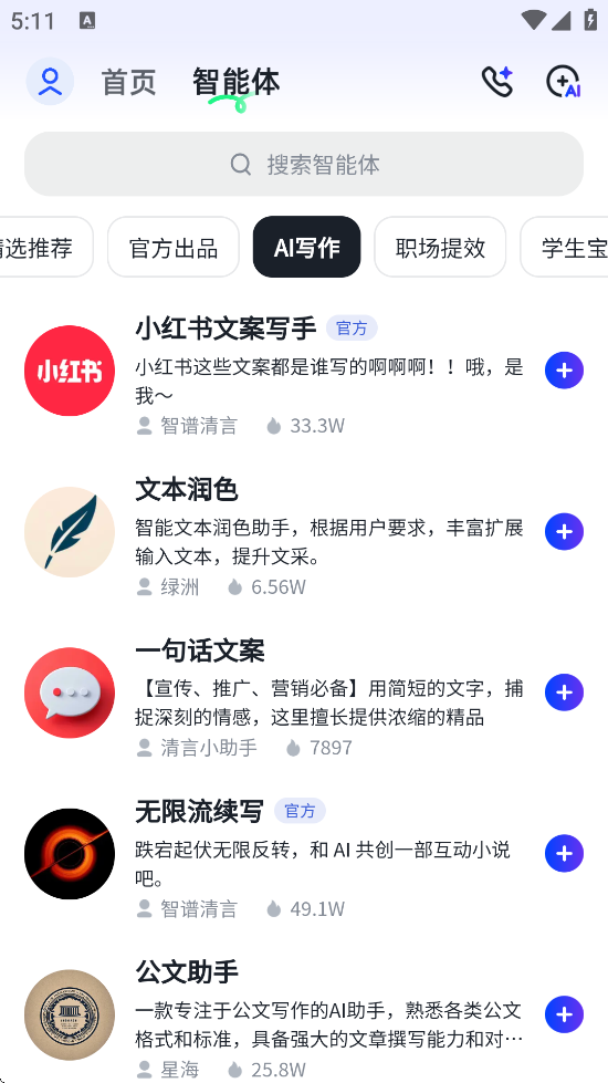 appٷֻv2.9.9 ׿