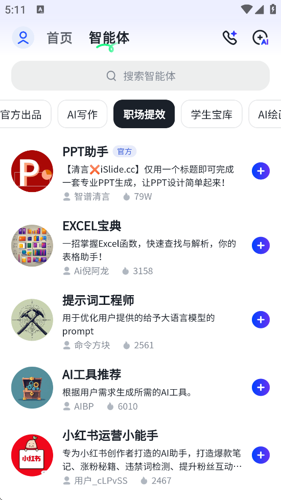 appٷֻv2.9.9 ׿