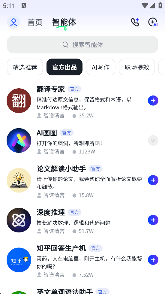 appٷֻv2.9.9 ׿