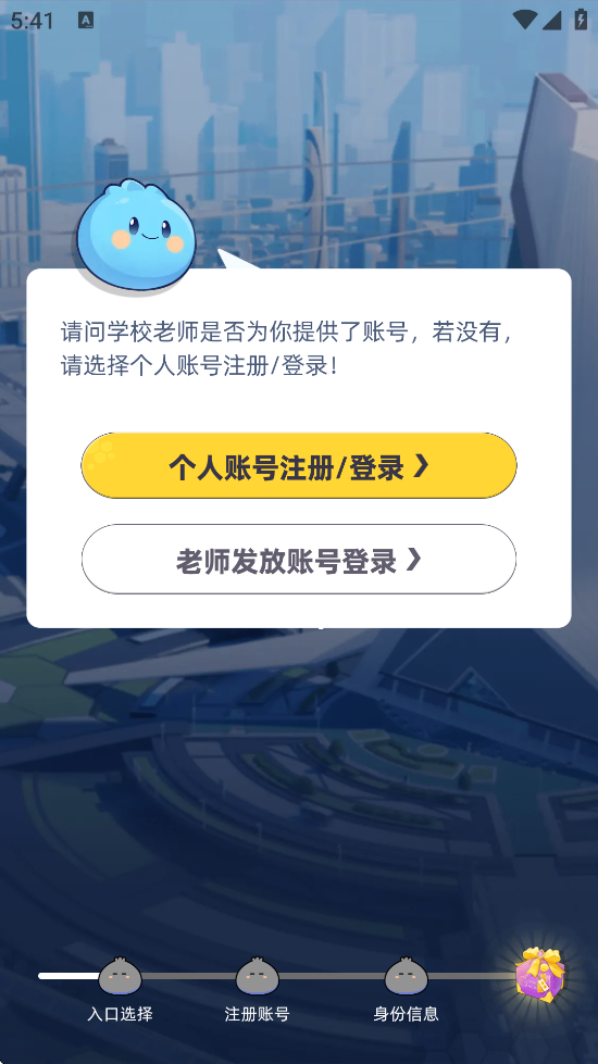 ѧ԰عٷv7.83.0 ׿