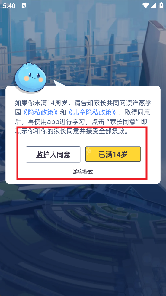 ѧ԰عٷv7.83.0 ׿