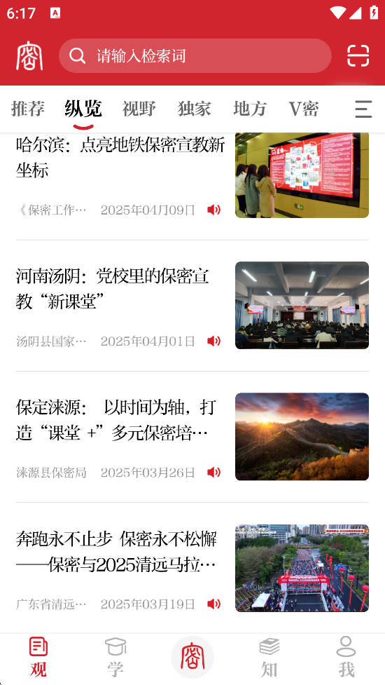 ܹapp԰v2.0.50 ׿