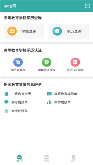 ѧapp׿ٷذװv2.5.4.1 °
