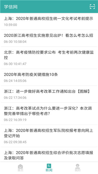 ѧapp׿ٷذװv2.5.4.1 °