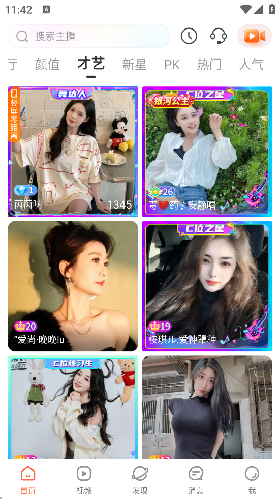 ֱapp׿ذװv4.3.7 ٷ