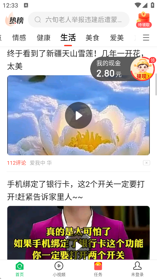 ࿴ٷذװv5.5.9 ׿