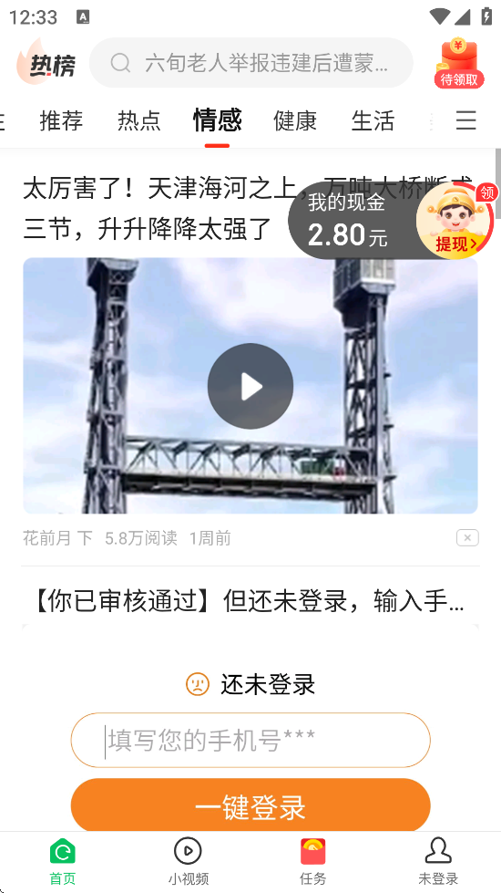 ࿴ٷذװv5.5.9 ׿