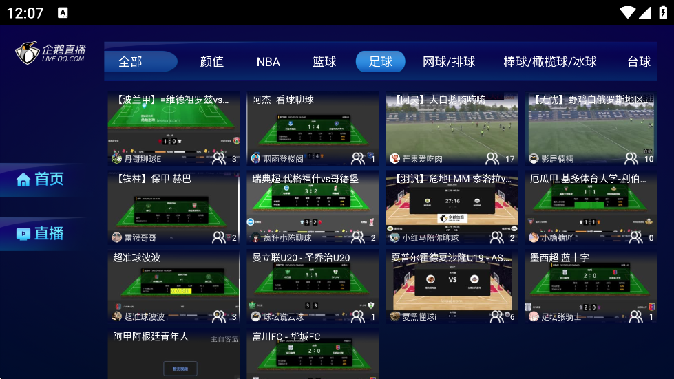 tvذװv1.2.0 ׿