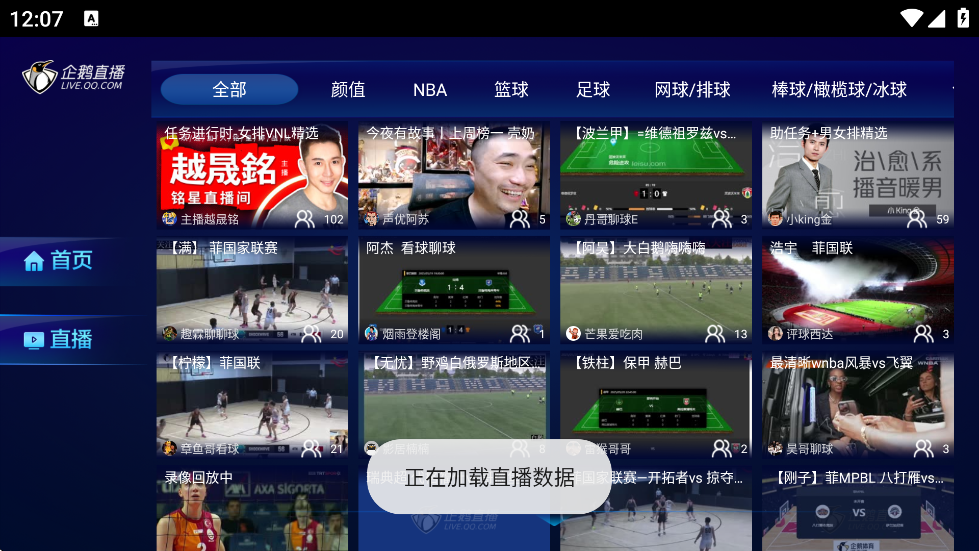 tvذװv1.2.0 ׿