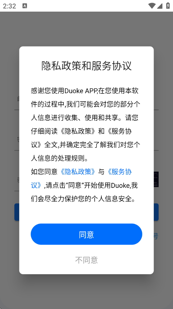 Duoke°汾ذװv1.39.2 °