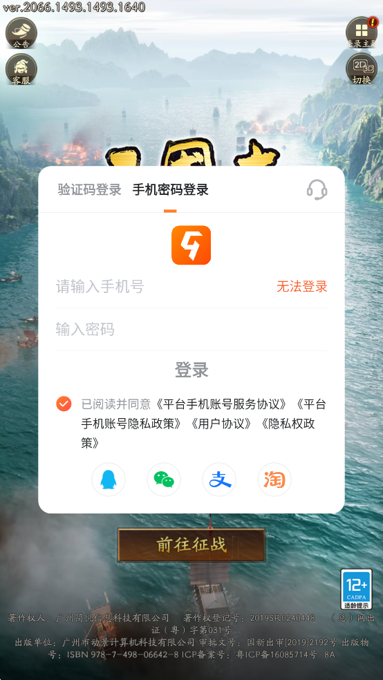 ־ս԰氲׿v2066.1493 °