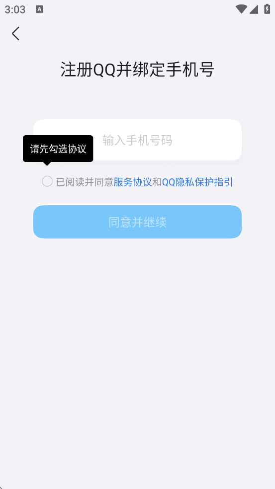 QQذװֻv9.1.75 ׿