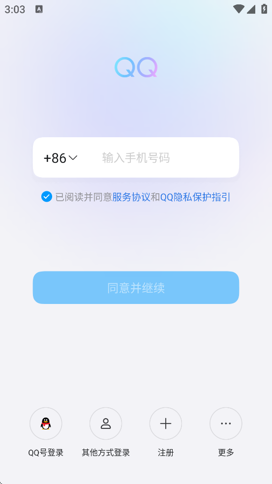 QQذװֻv9.1.75 ׿