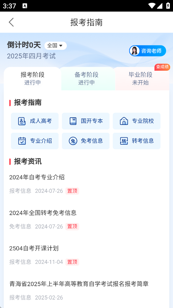 е»ذװ׿v7.8.1 °