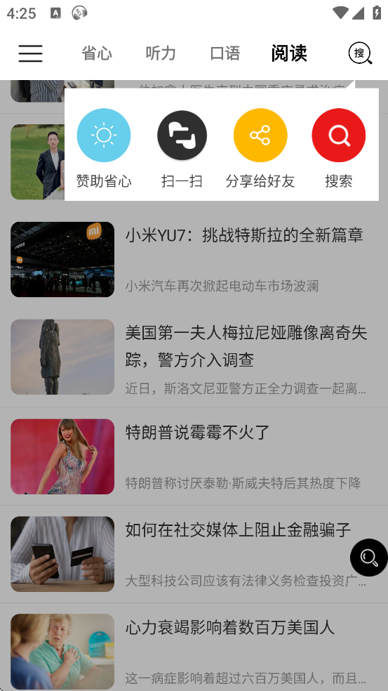 ʡӢذװ׿v4.0.8 °