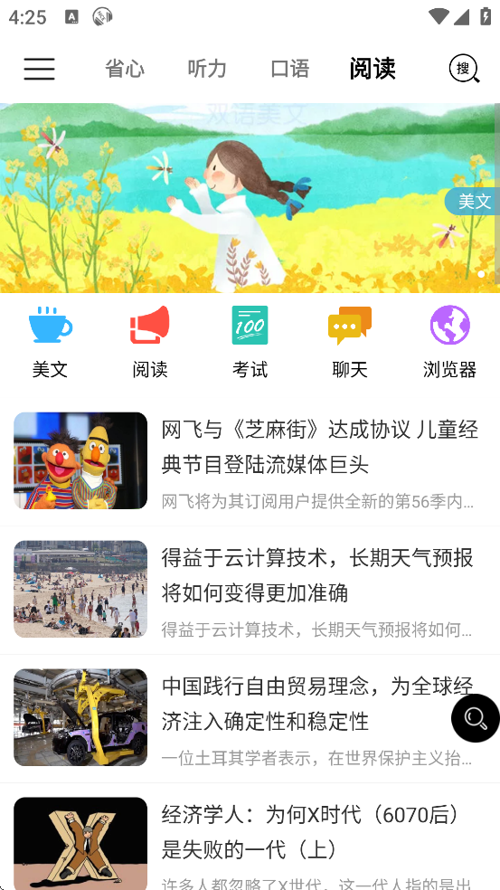 ʡӢذװ׿v4.0.8 °